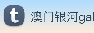 澳门银河galaxy logo
